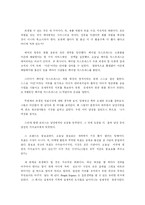 [A+ 독서감상문] `마케팅 불변의 법칙`을 읽고-12