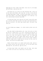 [A+ 독서감상문] `마케팅 불변의 법칙`을 읽고-13