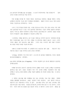 [A+ 독서감상문] `마케팅 불변의 법칙`을 읽고-14