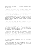 [A+ 독서감상문] `마케팅 불변의 법칙`을 읽고-15