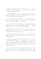 [A+ 독서감상문] `마케팅 불변의 법칙`을 읽고-16