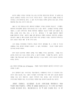 [A+ 독서감상문] `마케팅 불변의 법칙`을 읽고-18