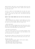 [독서감상문]`칭찬은 고래도 춤추게 한다`를 읽고-2