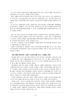 대구지하철 노사분규 사례-15