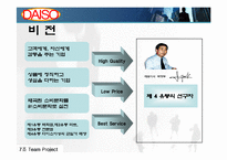 다이소 유통구조 분석 사례-6