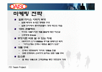 다이소 유통구조 분석 사례-18