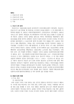 [정신분석학]프로이드-2