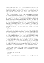 [정신분석학]프로이드-4