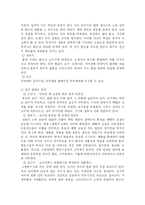 [정신분석학]프로이드-5