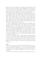 [정신분석학]프로이드-9