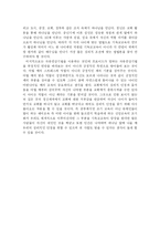 [정신분석학]프로이드-11