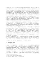 [중국 역사 인물]중국의 리더 후진타오-2