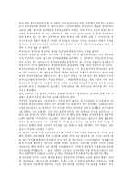 [중국 역사 인물]중국의 리더 후진타오-3