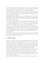 [중국 역사 인물]중국의 리더 후진타오-5