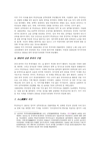 [중국 역사 인물]중국의 리더 후진타오-6