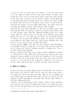 [중국 역사 인물]중국의 리더 후진타오-7