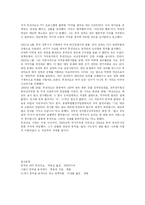 [중국 역사 인물]중국의 리더 후진타오-8