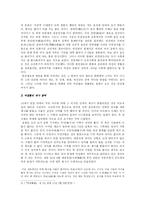 [조선 여성 생활사] 조선시대여성생활-3
