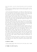 [조선 여성 생활사] 조선시대여성생활-4