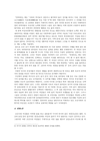 [조선 여성 생활사] 조선시대여성생활-6