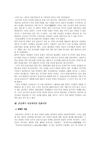 [조선 여성 생활사] 조선시대여성생활-7