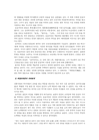 [조선 여성 생활사] 조선시대여성생활-8