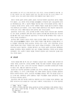 [조선 여성 생활사] 조선시대여성생활-9