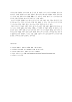 [조선 여성 생활사] 조선시대여성생활-10