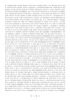 이중매매와 불법원인급여-11