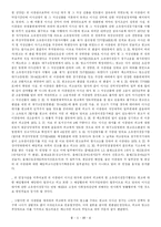 이중매매와 불법원인급여-12