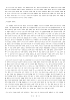 이중매매와 불법원인급여-14
