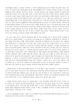 이중매매와 불법원인급여-15