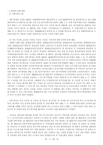 이중매매와 불법원인급여-17