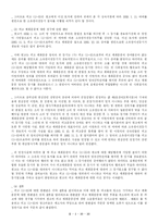 이중매매와 불법원인급여-18