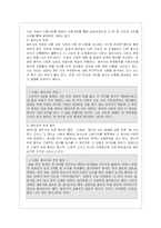 국내 이혼문제의 실태와 복지정책의 개선방안-5
