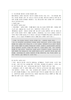 국내 이혼문제의 실태와 복지정책의 개선방안-6