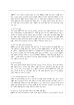 국내 이혼문제의 실태와 복지정책의 개선방안-9