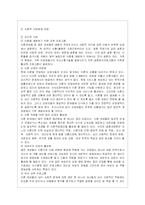 국내 이혼문제의 실태와 복지정책의 개선방안-14