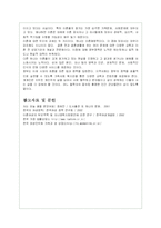 국내 이혼문제의 실태와 복지정책의 개선방안-16