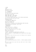 [한의학 원전 동의보감 내경 신형문]동의보감內景 연제법 훈제비방 구제법 노인혈쇠 노인치병 노인보양 각병연수탕 증손백출고 복인유법 우유죽 원문 및 해석 한의학 장수비결한방-2