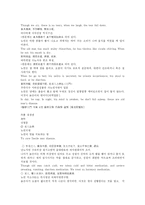 [한의학 원전 동의보감 내경 신형문]동의보감內景 연제법 훈제비방 구제법 노인혈쇠 노인치병 노인보양 각병연수탕 증손백출고 복인유법 우유죽 원문 및 해석 한의학 장수비결한방-4