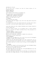 [한의학 원전 동의보감 내경 신형문]동의보감內景 연제법 훈제비방 구제법 노인혈쇠 노인치병 노인보양 각병연수탕 증손백출고 복인유법 우유죽 원문 및 해석 한의학 장수비결한방-5