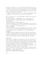 [한의학 원전 동의보감 내경 신형문]동의보감內景 연제법 훈제비방 구제법 노인혈쇠 노인치병 노인보양 각병연수탕 증손백출고 복인유법 우유죽 원문 및 해석 한의학 장수비결한방-6
