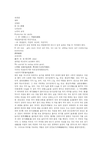 [한의학 원전 동의보감 내경 신형문]동의보감內景 연제법 훈제비방 구제법 노인혈쇠 노인치병 노인보양 각병연수탕 증손백출고 복인유법 우유죽 원문 및 해석 한의학 장수비결한방-7
