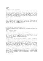 [한의학 원전 동의보감 내경 신형문]동의보감內景 연제법 훈제비방 구제법 노인혈쇠 노인치병 노인보양 각병연수탕 증손백출고 복인유법 우유죽 원문 및 해석 한의학 장수비결한방-8