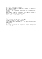 [한의학 원전 동의보감 내경 신형문]동의보감內景 연제법 훈제비방 구제법 노인혈쇠 노인치병 노인보양 각병연수탕 증손백출고 복인유법 우유죽 원문 및 해석 한의학 장수비결한방-11