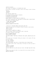 [한의학 원전 동의보감 내경 신형문]동의보감內景 정부 정은 몸의 근본이다 정은 지극한 보배이다 한의학 원리 동의보감 내경편 한방-4