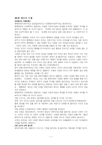 [독서요약문]유시민의 경제학 카페-1