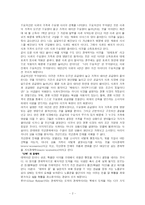 [독서요약문]유시민의 경제학 카페-2