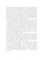 [독서요약문]유시민의 경제학 카페-3